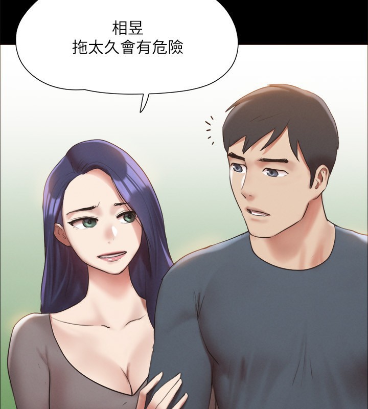 第146话-我要干死你的女人 - 第68.jpg页