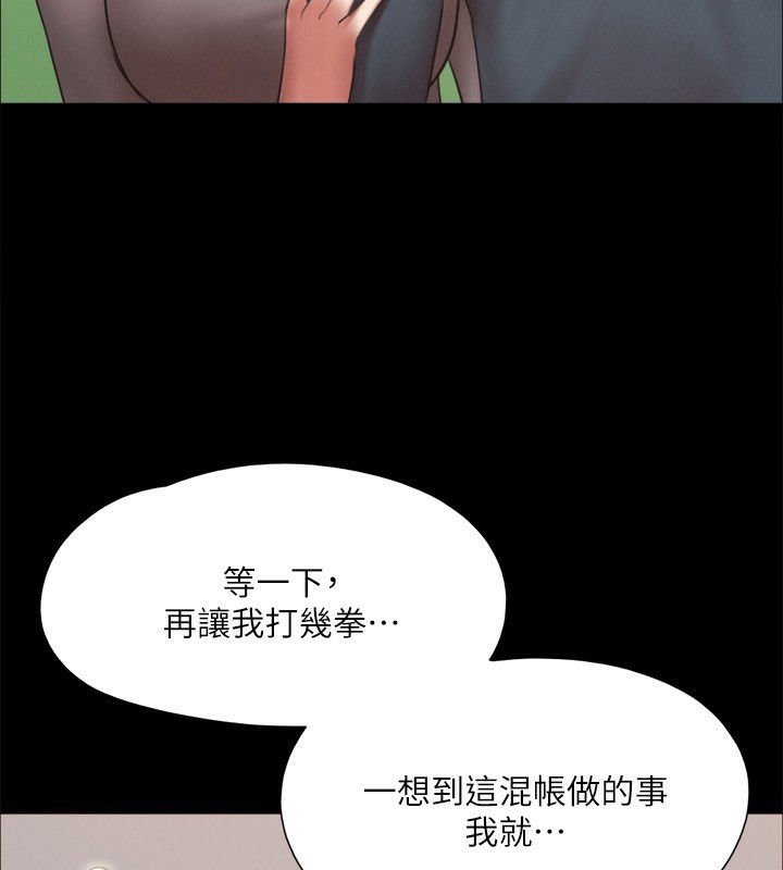 第146话-我要干死你的女人 - 第69.jpg页