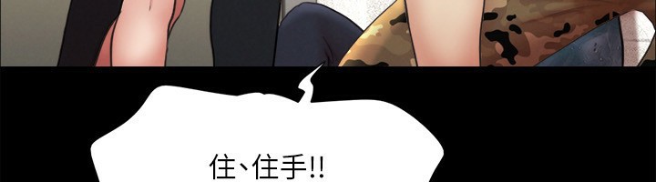 第146话-我要干死你的女人 - 第71.jpg页