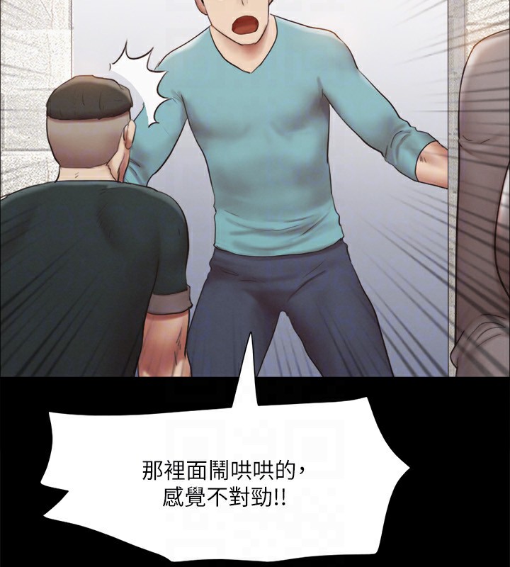 第146话-我要干死你的女人 - 第73.jpg页