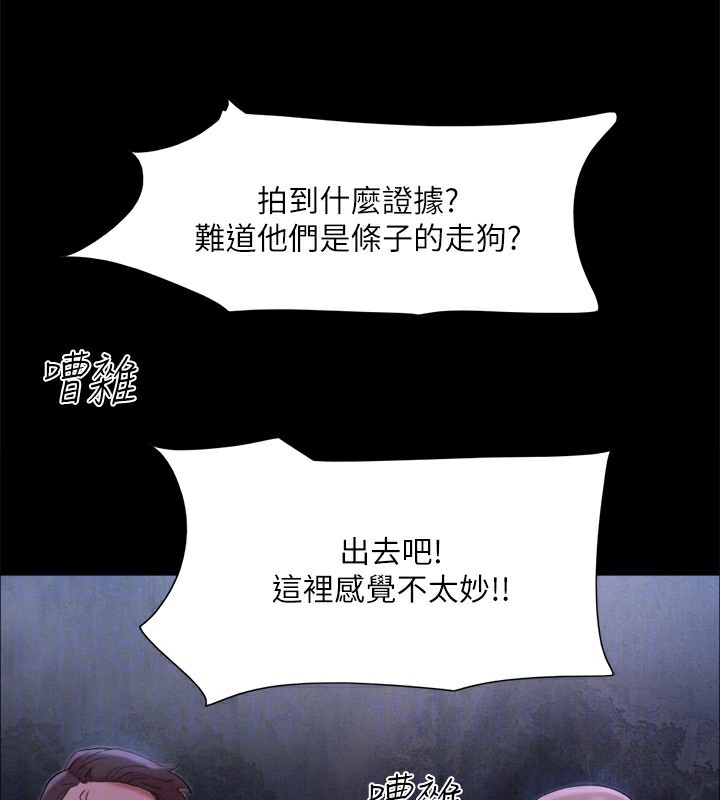 第146话-我要干死你的女人 - 第76.jpg页