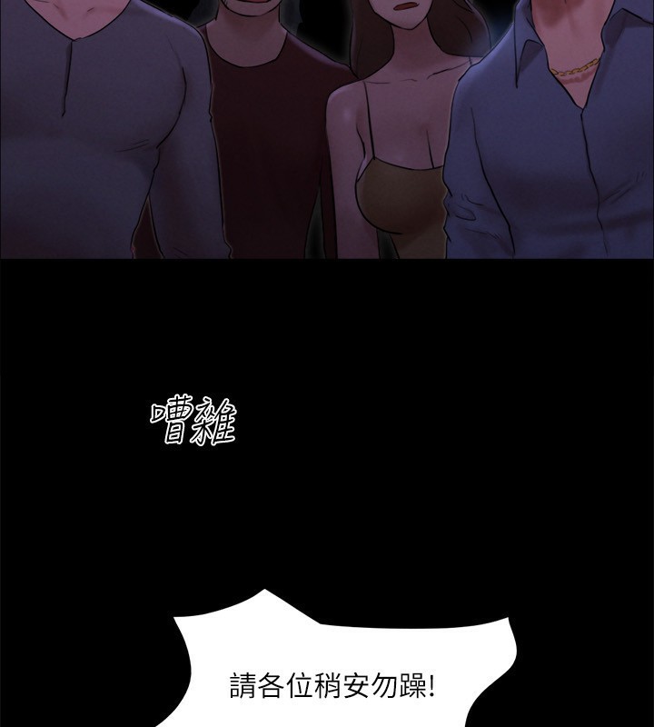 第146话-我要干死你的女人 - 第78.jpg页