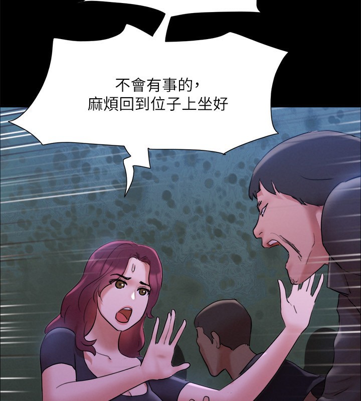 第146话-我要干死你的女人 - 第79.jpg页