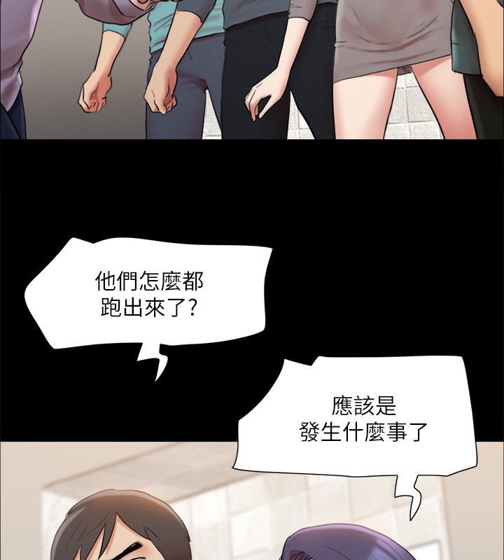 第146话-我要干死你的女人 - 第86.jpg页