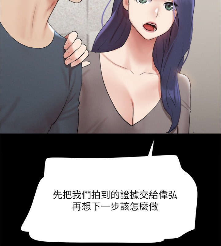 第146话-我要干死你的女人 - 第92.jpg页