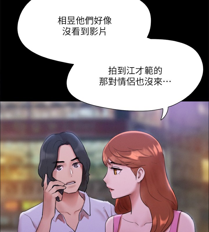 第146话-我要干死你的女人 - 第100.jpg页