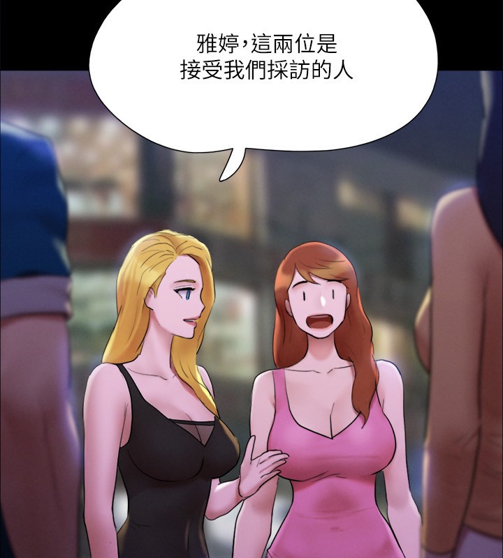 第146话-我要干死你的女人 - 第104.jpg页