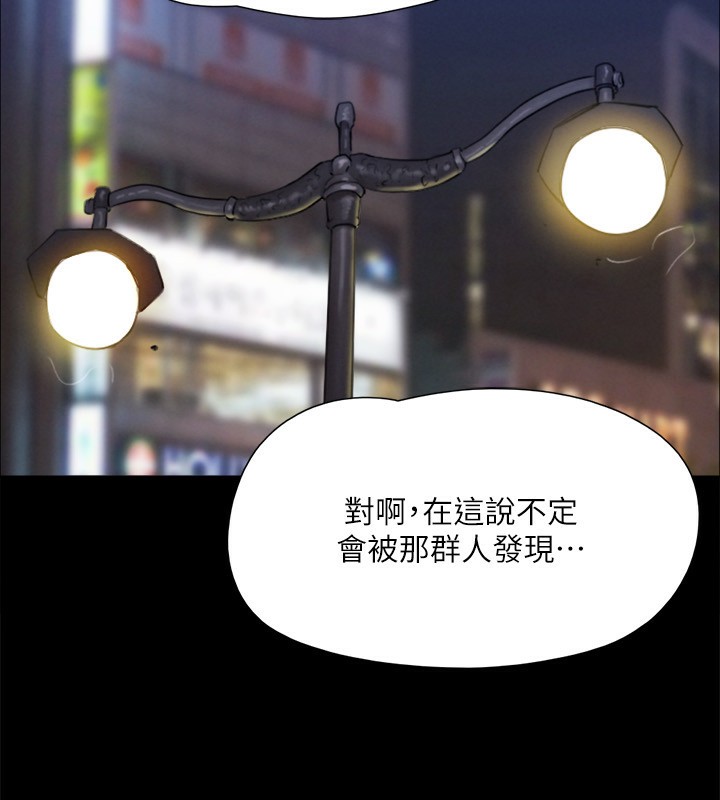 第146话-我要干死你的女人 - 第110.jpg页