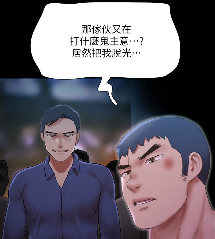第146话-我要干死你的女人 - 第121.jpg页