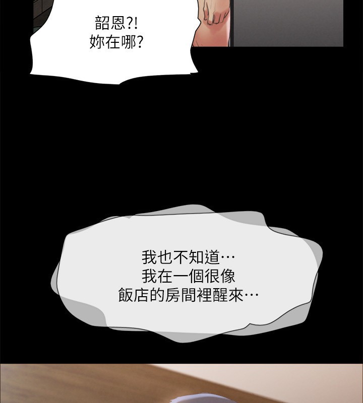 第146话-我要干死你的女人 - 第131.jpg页