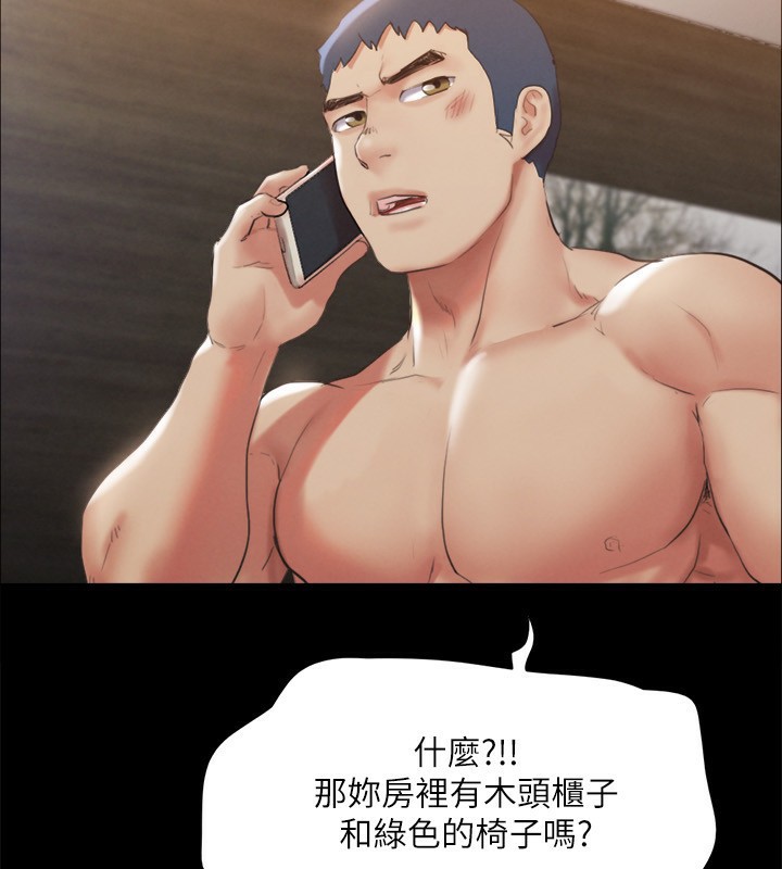 第146话-我要干死你的女人 - 第132.jpg页