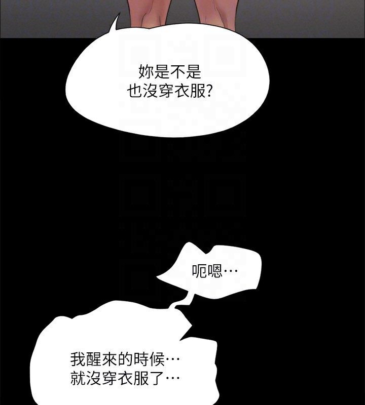 第146话-我要干死你的女人 - 第138.jpg页