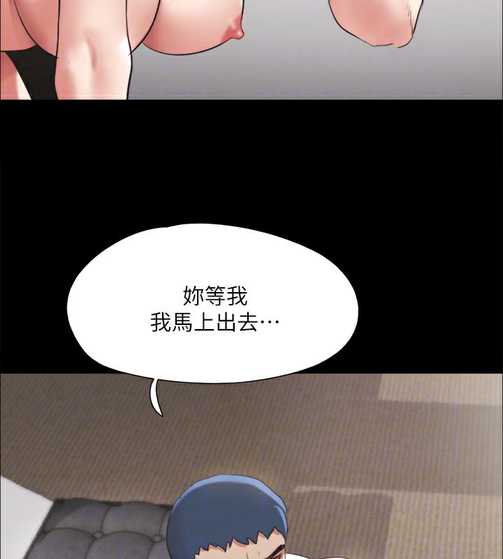 第146话-我要干死你的女人 - 第140.jpg页
