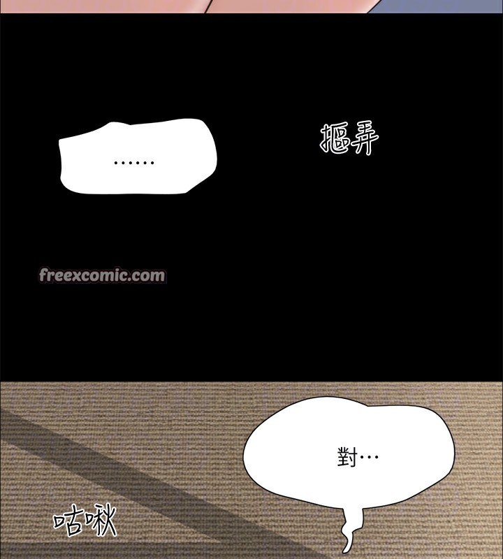 第146话-我要干死你的女人 - 第150.jpg页