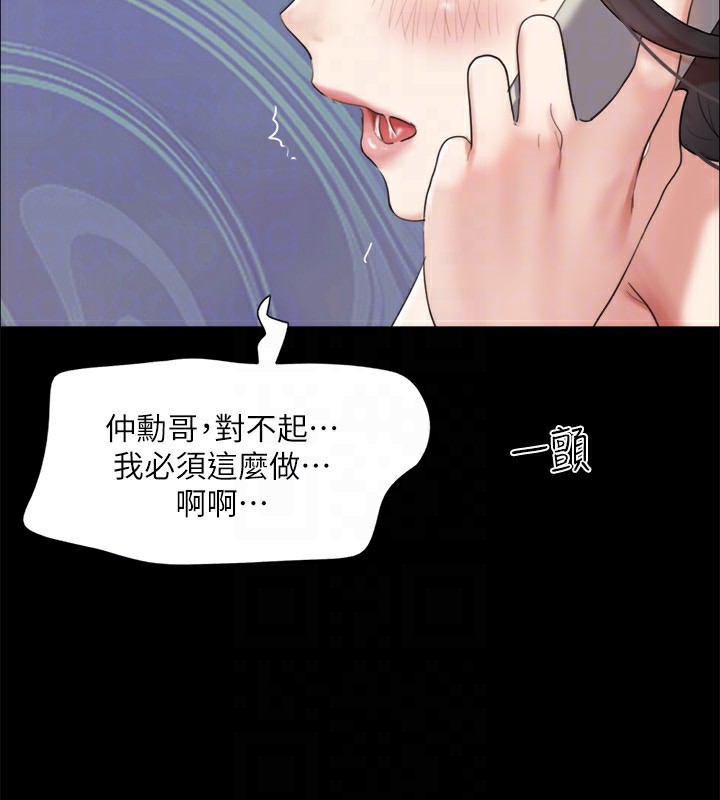第146话-我要干死你的女人 - 第158.jpg页