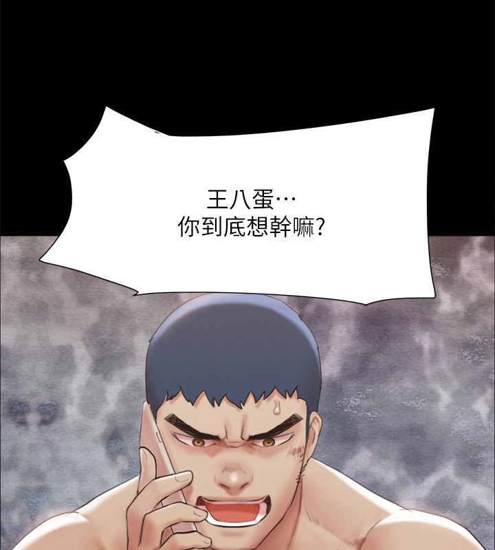 第146话-我要干死你的女人 - 第163.jpg页