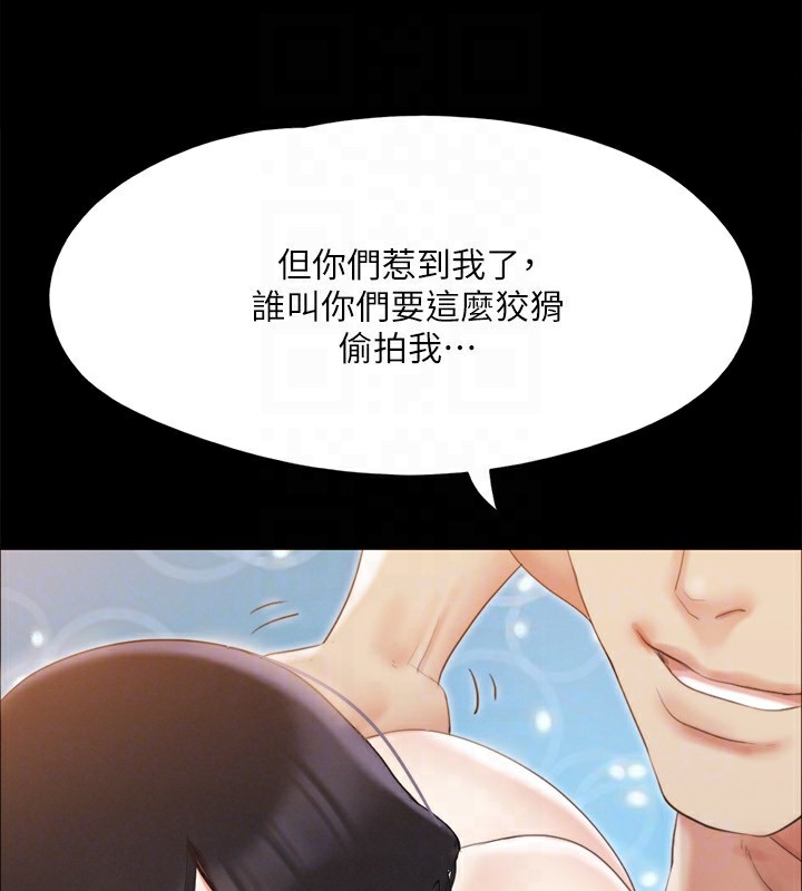 第146话-我要干死你的女人 - 第169.jpg页