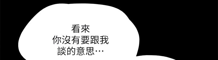 第146话-我要干死你的女人 - 第174.jpg页