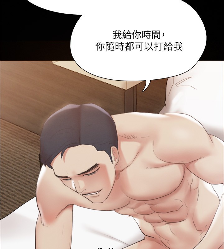 第146话-我要干死你的女人 - 第175.jpg页