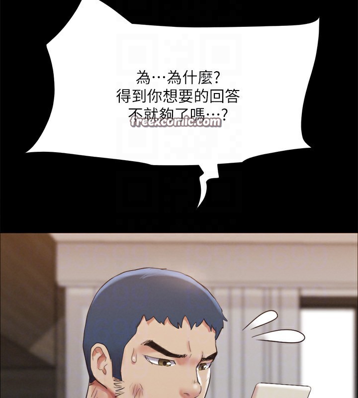 第146话-我要干死你的女人 - 第180.jpg页