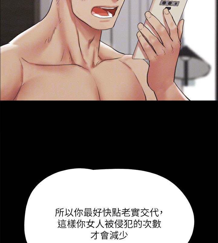 第146话-我要干死你的女人 - 第181.jpg页