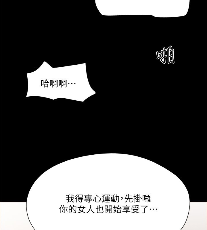 第146话-我要干死你的女人 - 第186.jpg页
