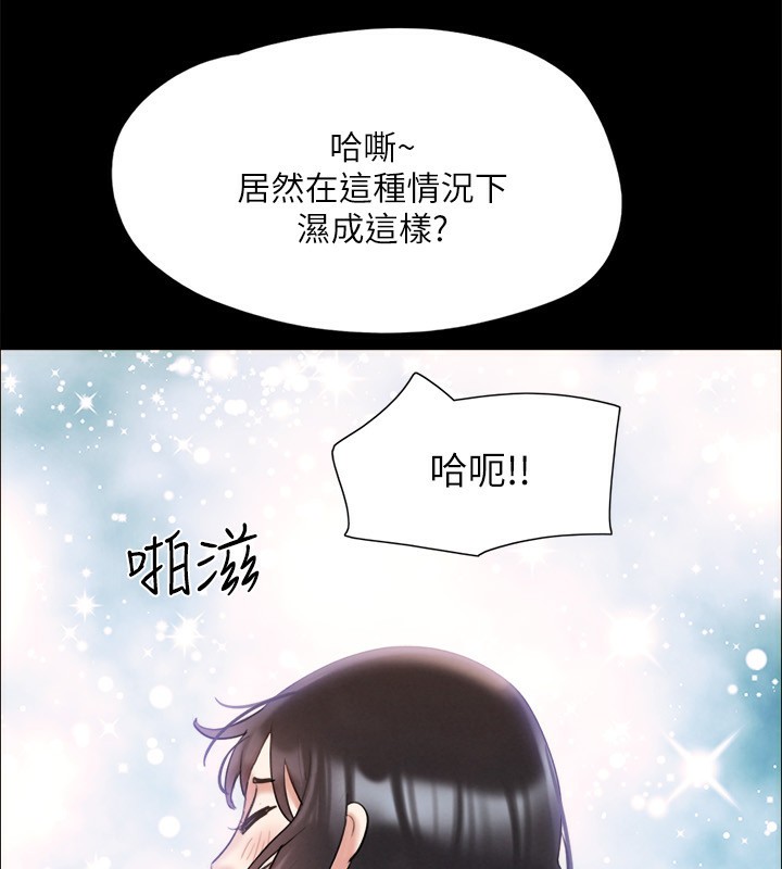 第146话-我要干死你的女人 - 第191.jpg页