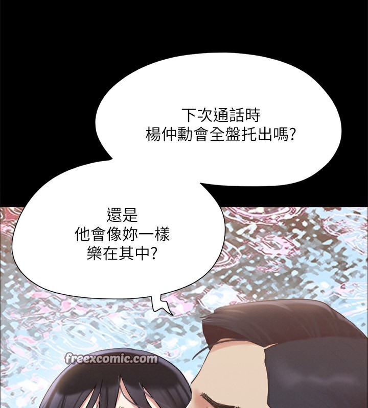 第146话-我要干死你的女人 - 第195.jpg页
