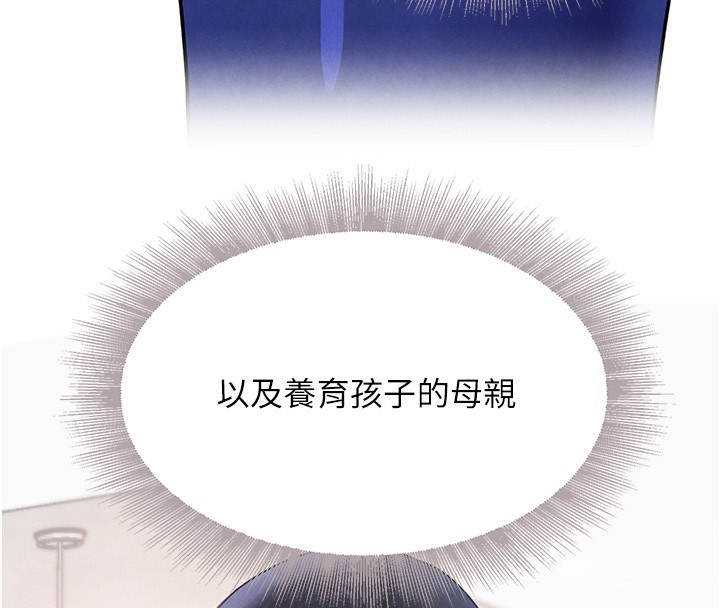 第20话-对小穴穷追不捨的继子 - 第4.jpg页