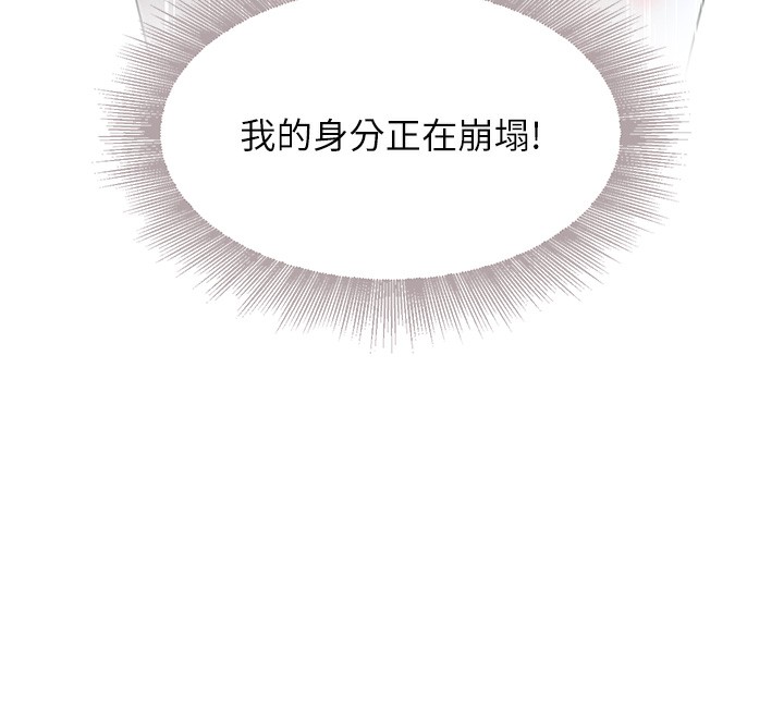 第20话-对小穴穷追不捨的继子 - 第7.jpg页