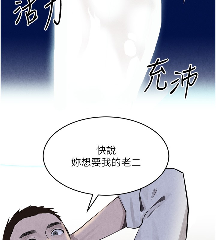 第20话-对小穴穷追不捨的继子 - 第9.jpg页