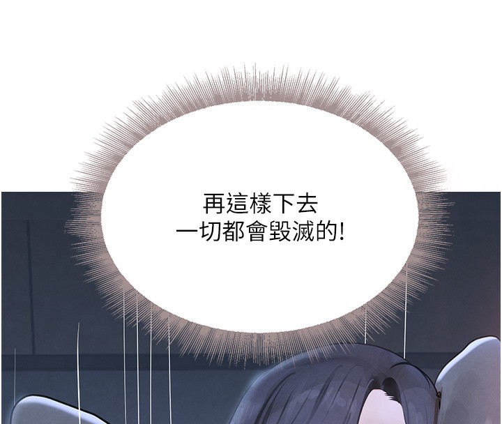 第20话-对小穴穷追不捨的继子 - 第16.jpg页