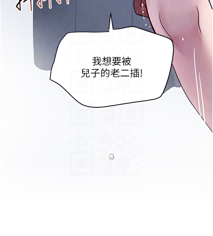 第20话-对小穴穷追不捨的继子 - 第19.jpg页