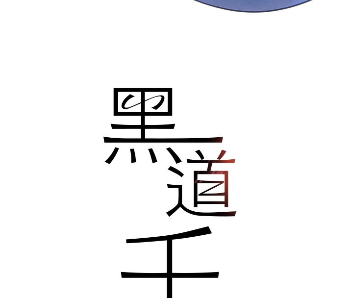 第20话-对小穴穷追不捨的继子 - 第24.jpg页