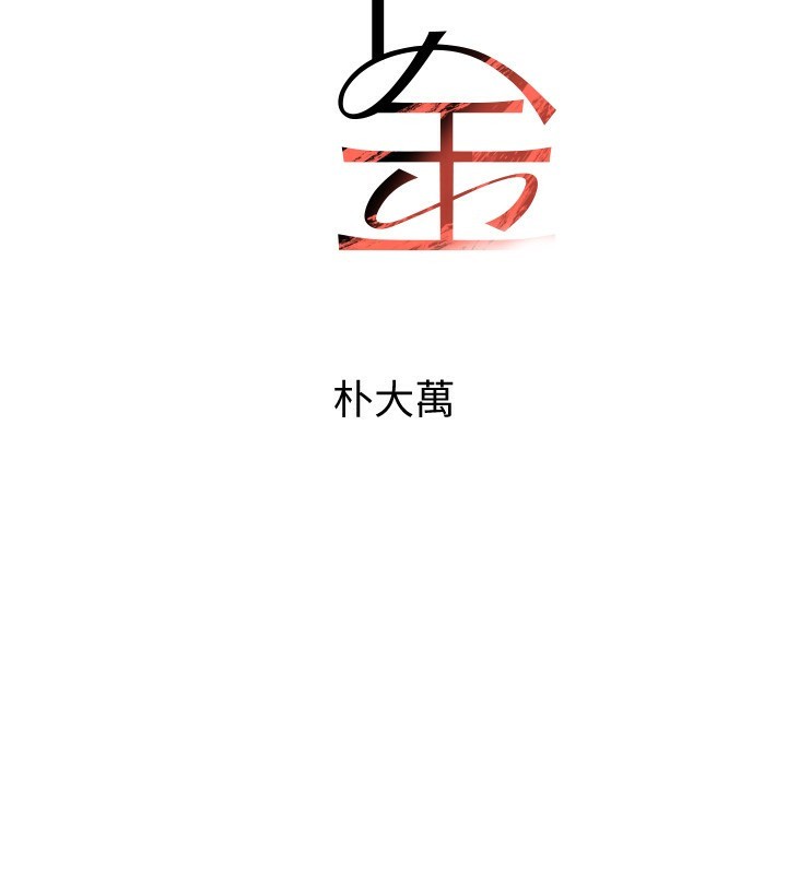 第20话-对小穴穷追不捨的继子 - 第25.jpg页