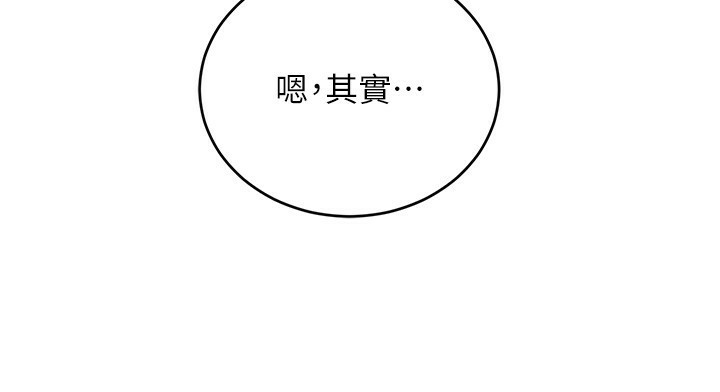 第20话-对小穴穷追不捨的继子 - 第42.jpg页