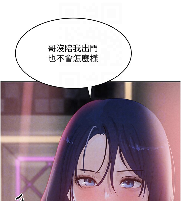 第20话-对小穴穷追不捨的继子 - 第43.jpg页