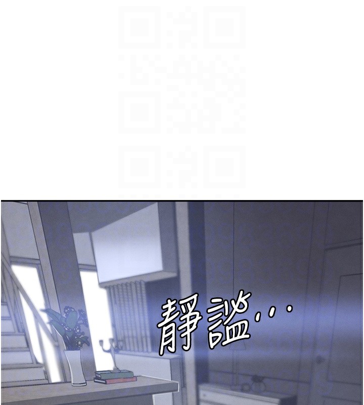 第20话-对小穴穷追不捨的继子 - 第82.jpg页