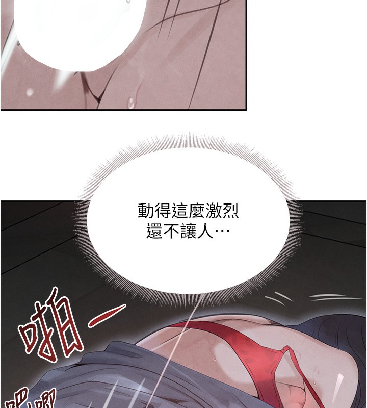 第20话-对小穴穷追不捨的继子 - 第94.jpg页