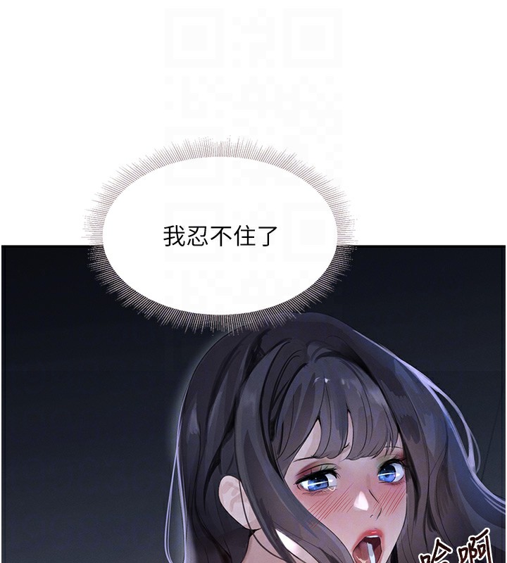第20话-对小穴穷追不捨的继子 - 第97.jpg页