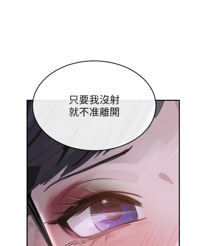 第20话-对小穴穷追不捨的继子 - 第116.jpg页