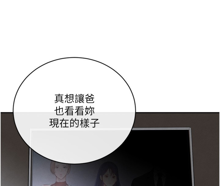 第20话-对小穴穷追不捨的继子 - 第131.jpg页