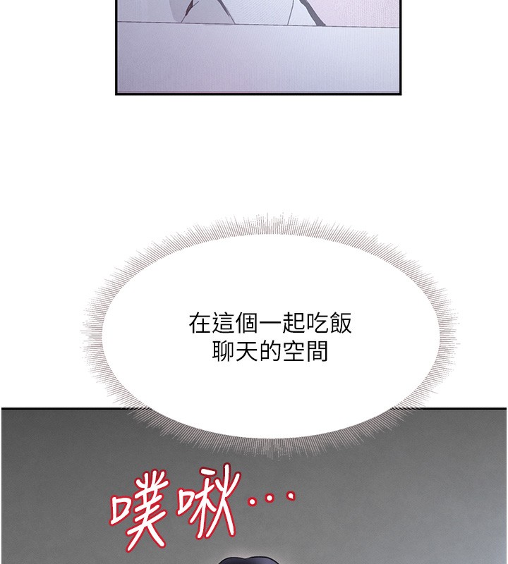 第20话-对小穴穷追不捨的继子 - 第134.jpg页