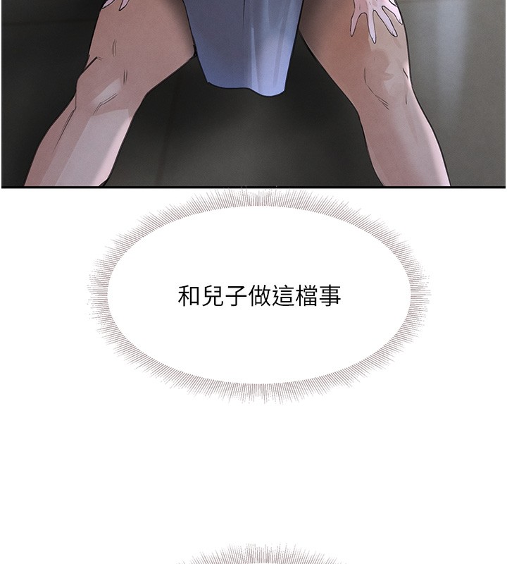 第20话-对小穴穷追不捨的继子 - 第136.jpg页