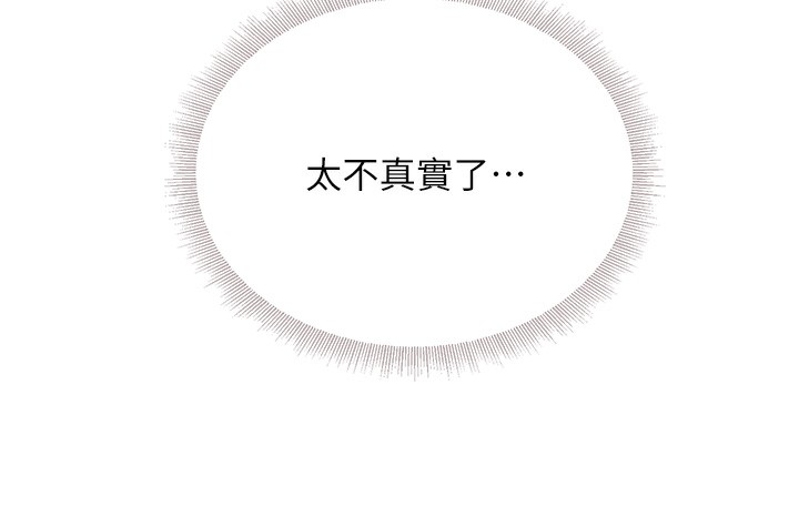 第20话-对小穴穷追不捨的继子 - 第137.jpg页
