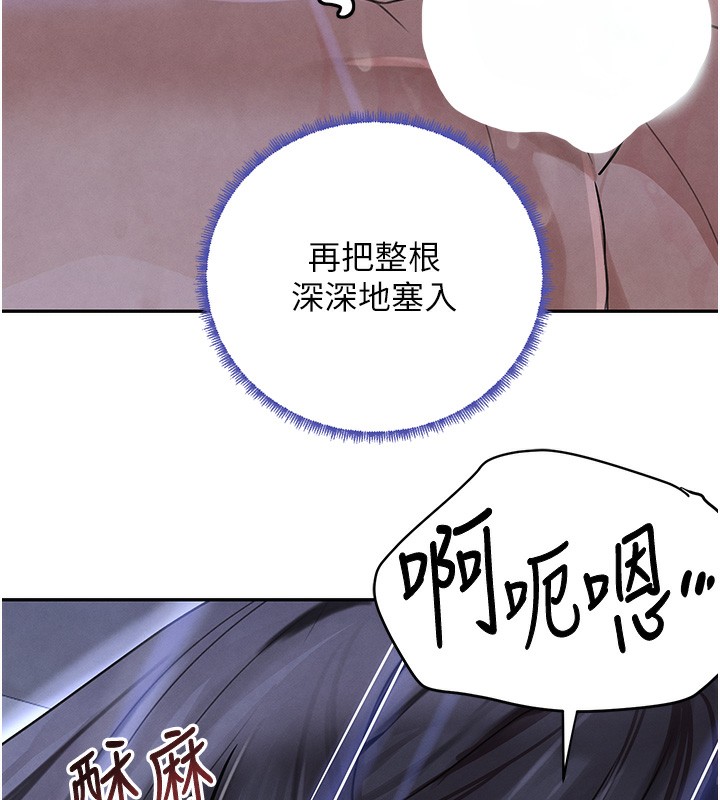 第20话-对小穴穷追不捨的继子 - 第171.jpg页