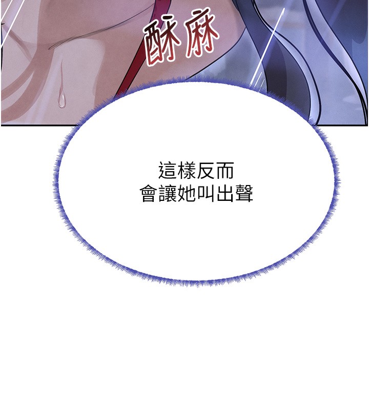 第20话-对小穴穷追不捨的继子 - 第173.jpg页