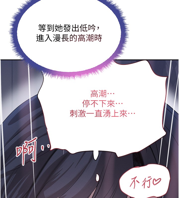 第20话-对小穴穷追不捨的继子 - 第191.jpg页