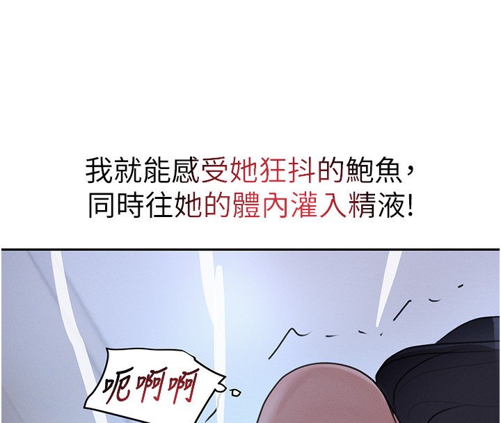 第20话-对小穴穷追不捨的继子 - 第196.jpg页