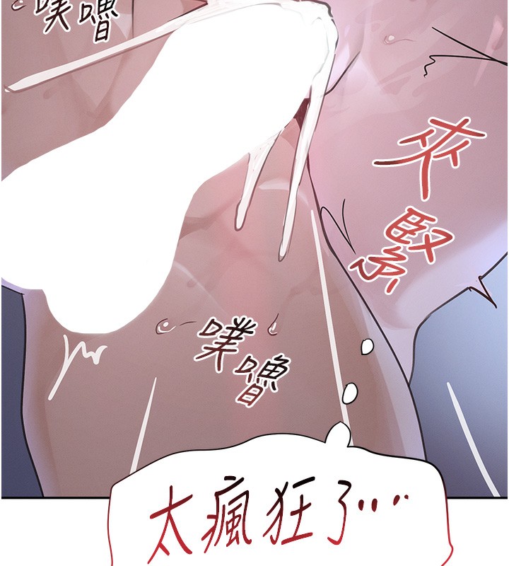 第20话-对小穴穷追不捨的继子 - 第198.jpg页